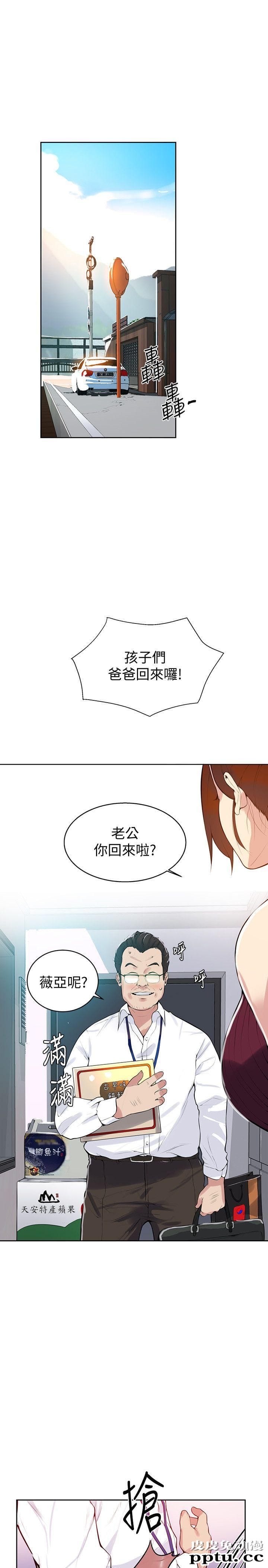 秘密教学 第7话-妳可以帮我吗?