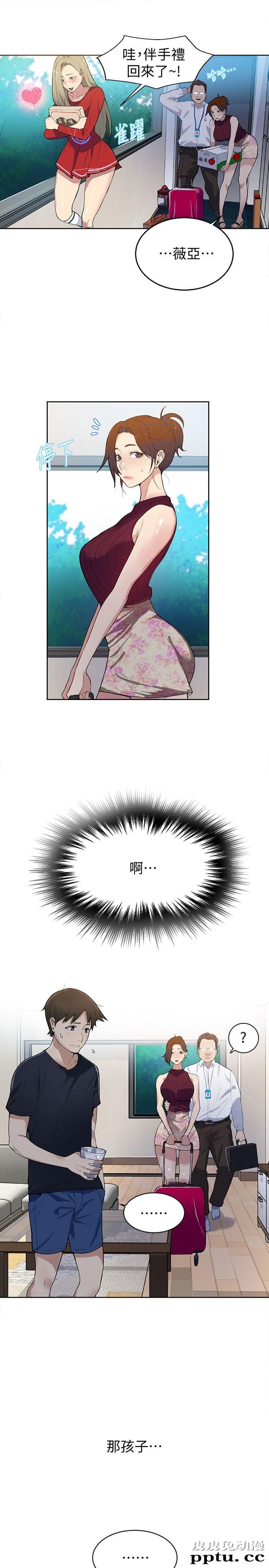 秘密教学 第7话-妳可以帮我吗?