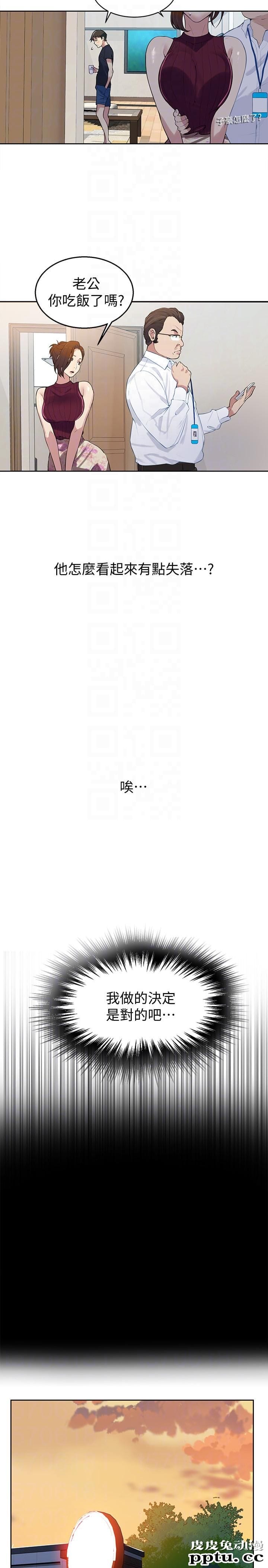 秘密教学 第7话-妳可以帮我吗?