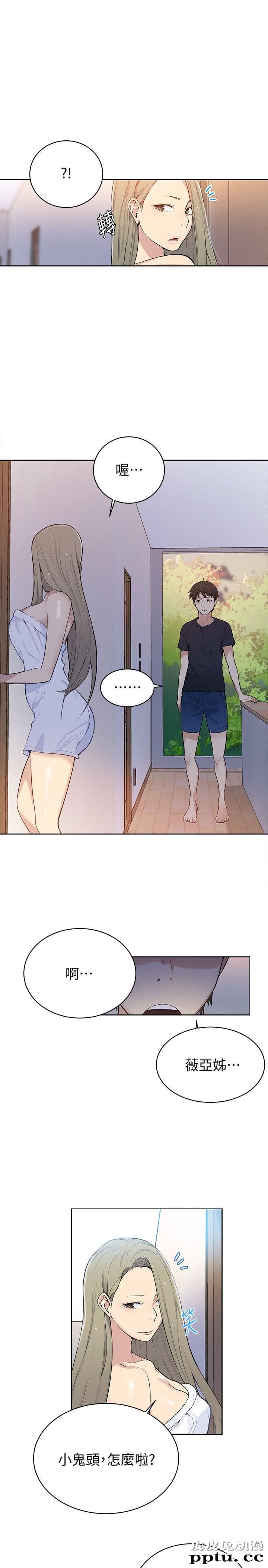 秘密教学 第7话-妳可以帮我吗?