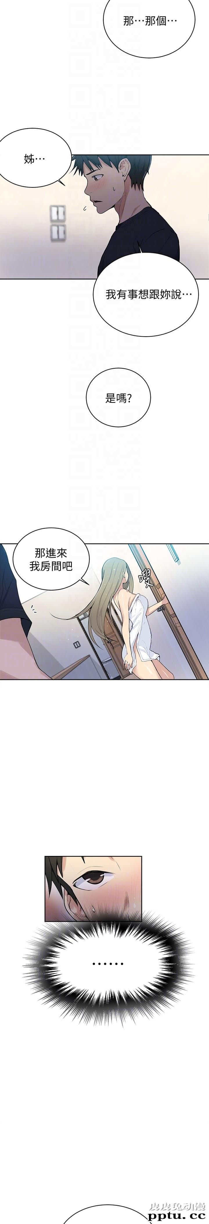 秘密教学 第7话-妳可以帮我吗?