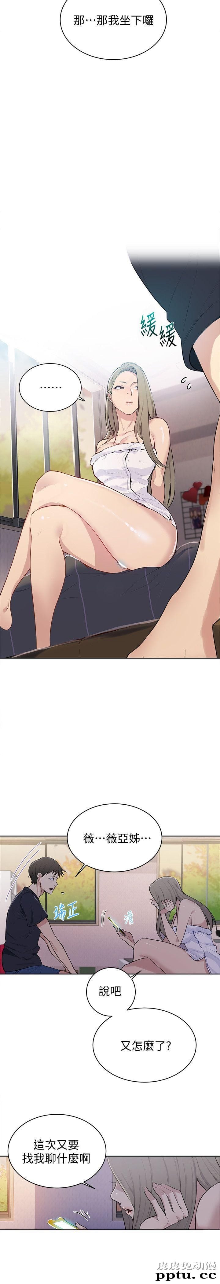 秘密教学 第7话-妳可以帮我吗?