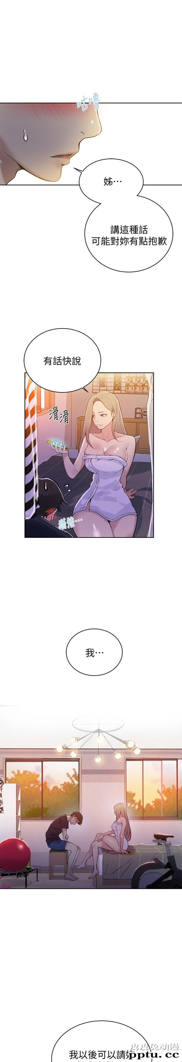 秘密教学 第7话-妳可以帮我吗?