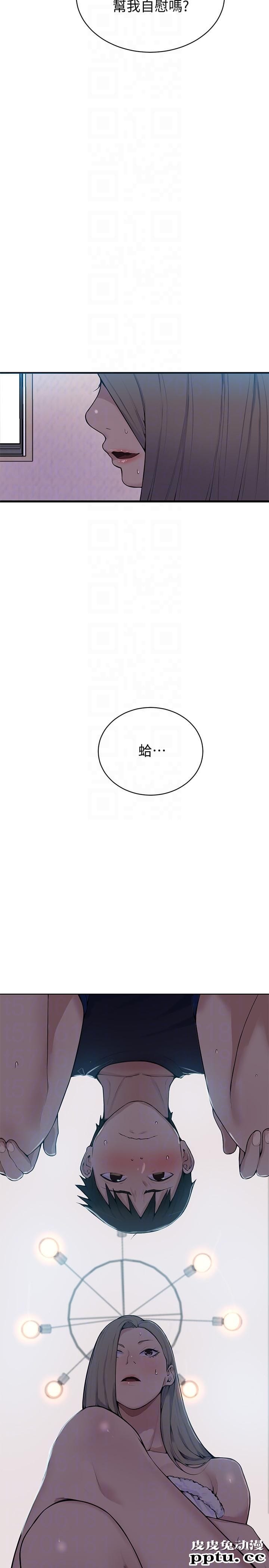 秘密教学 第7话-妳可以帮我吗?