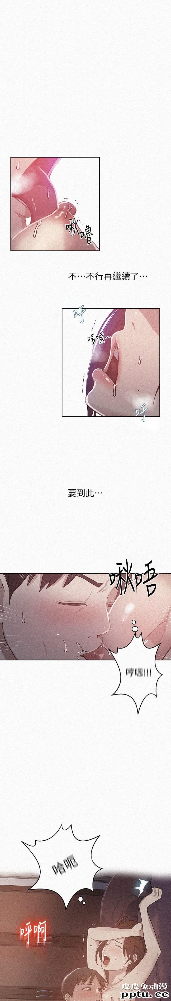 秘密教学 第6话-想做就做吧-皮皮兔动漫