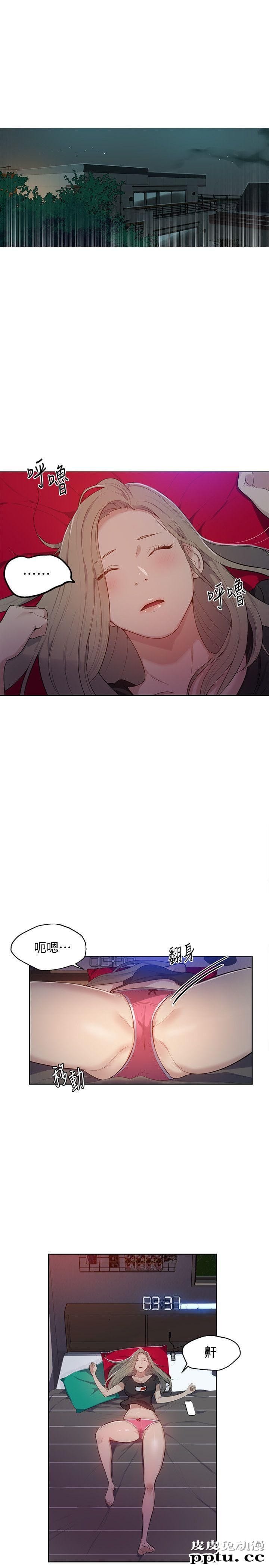 秘密教学 第6话-想做就做吧