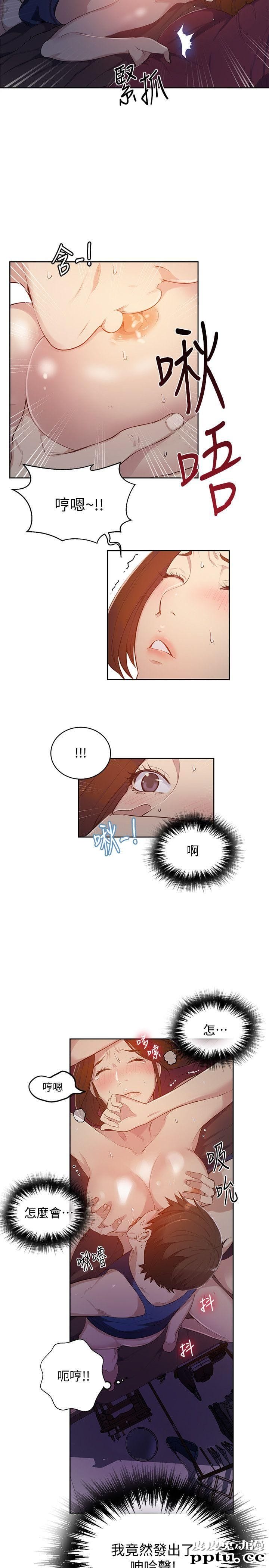 秘密教学 第6话-想做就做吧