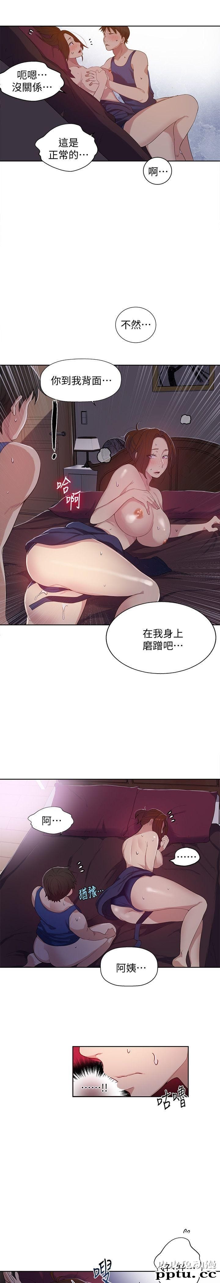 秘密教学 第6话-想做就做吧