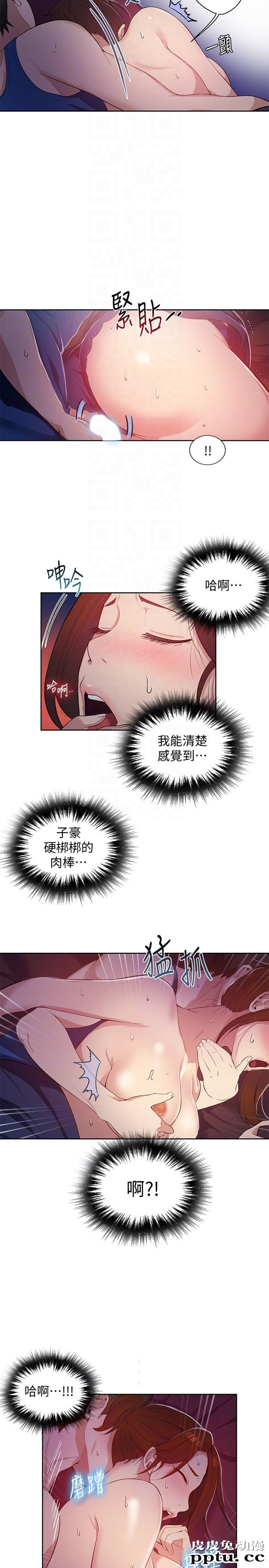 秘密教学 第6话-想做就做吧