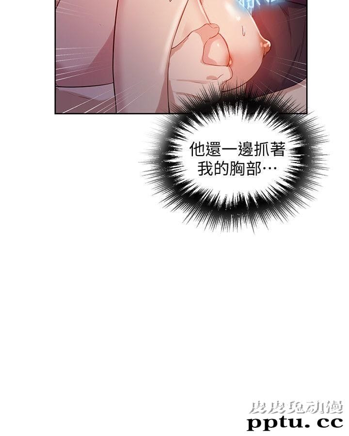 秘密教学 第6话-想做就做吧