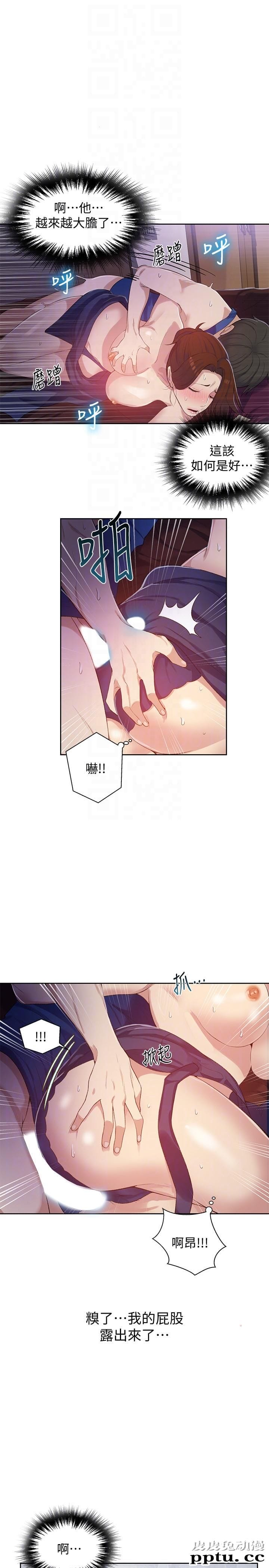 秘密教学 第6话-想做就做吧