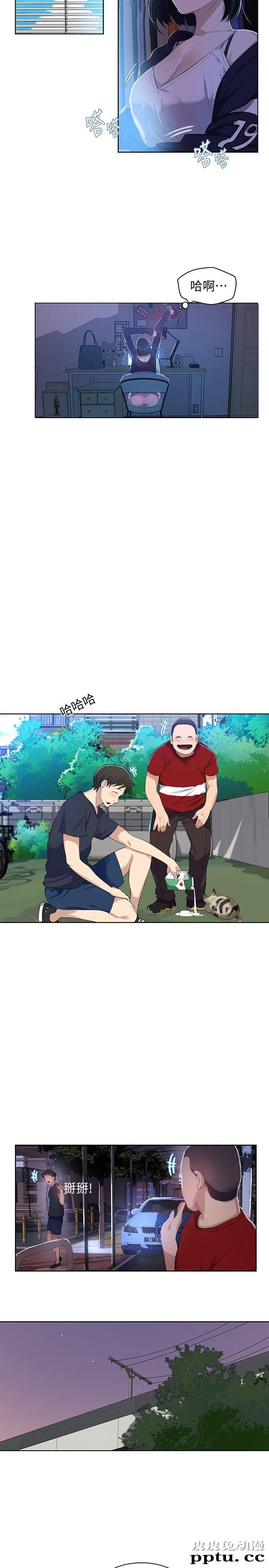 秘密教学 第6话-想做就做吧