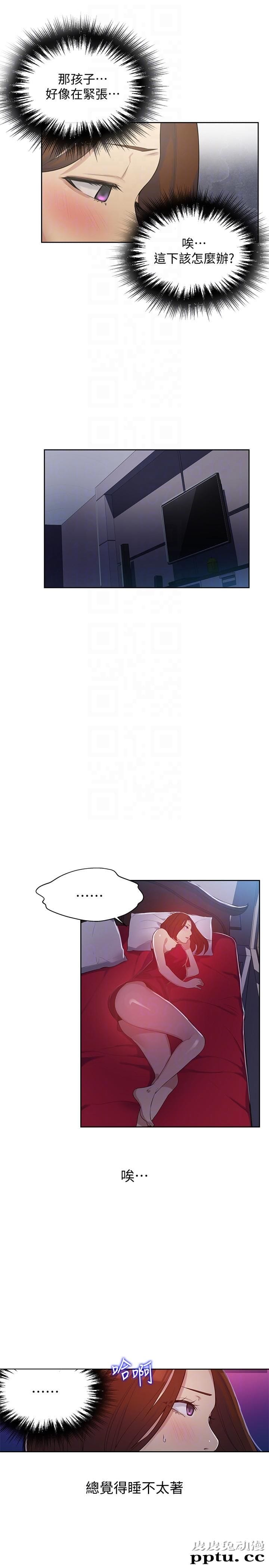 秘密教学 第6话-想做就做吧