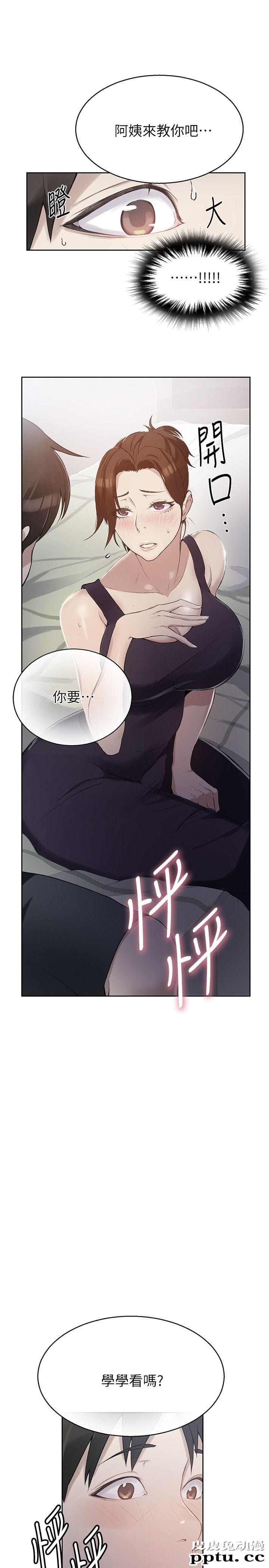 秘密教学 第3话-不能跟别人说喔-皮皮兔动漫