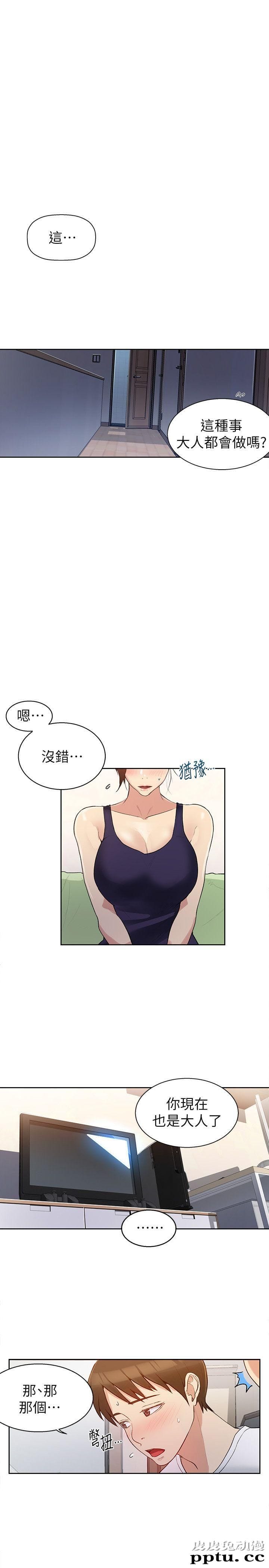 秘密教学 第3话-不能跟别人说喔