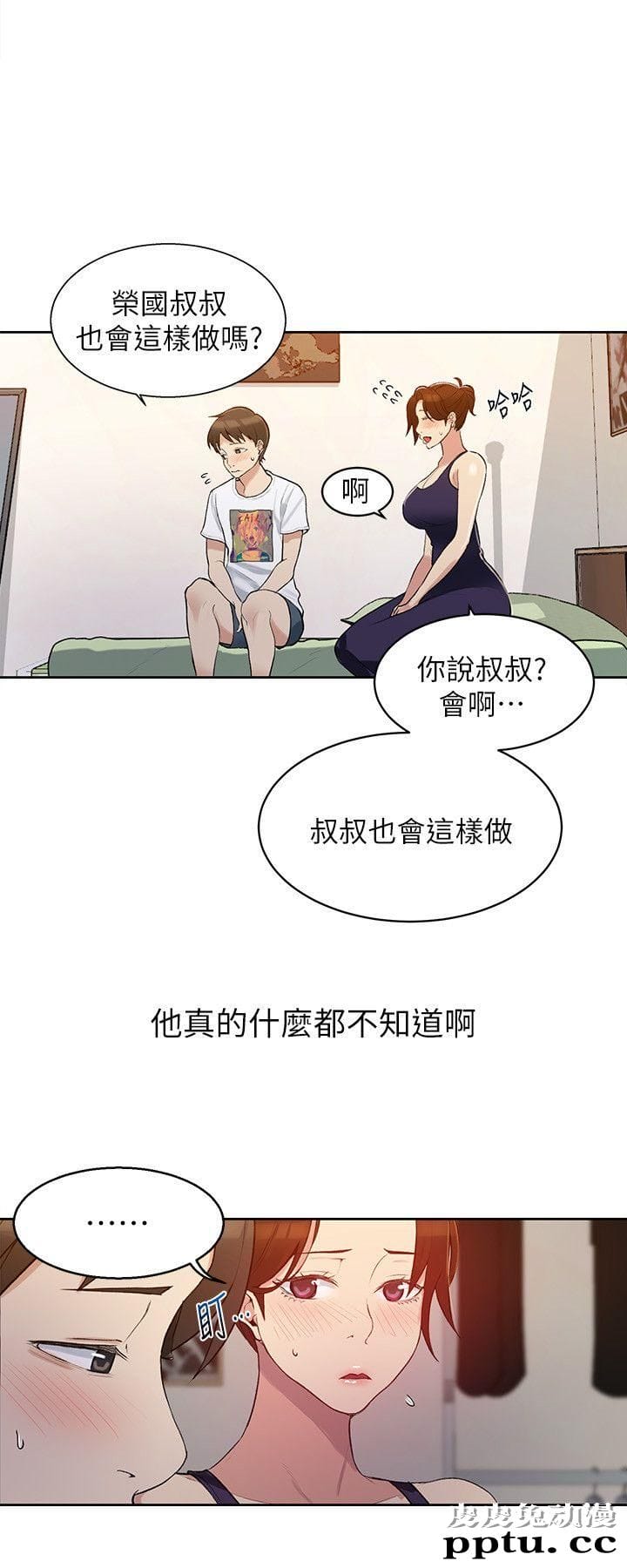 秘密教学 第3话-不能跟别人说喔