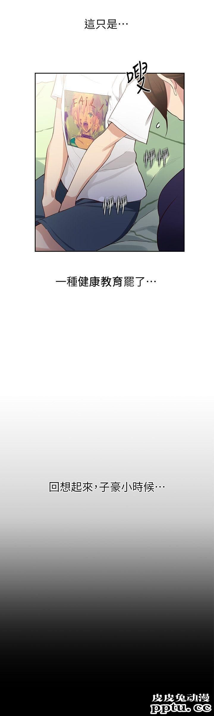 秘密教学 第3话-不能跟别人说喔