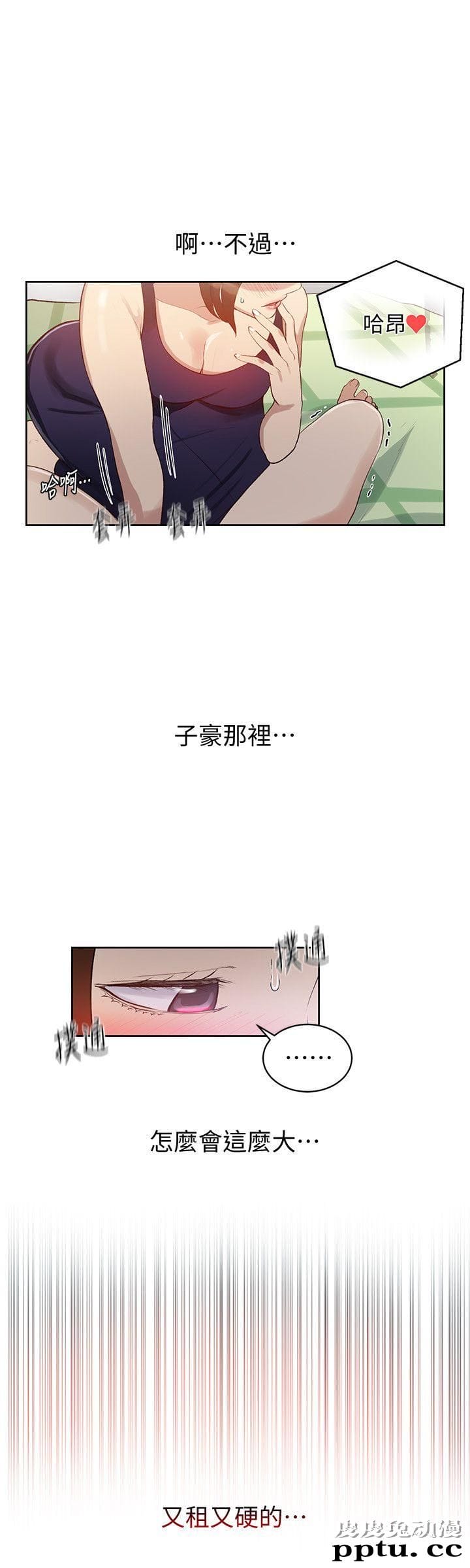 秘密教学 第3话-不能跟别人说喔