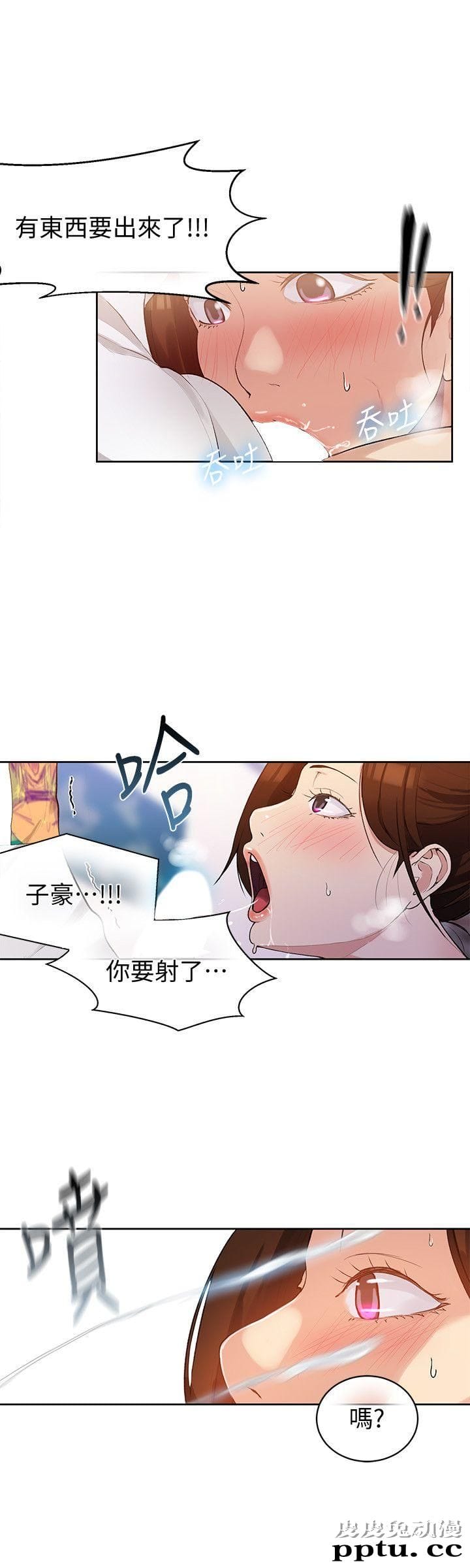 秘密教学 第3话-不能跟别人说喔