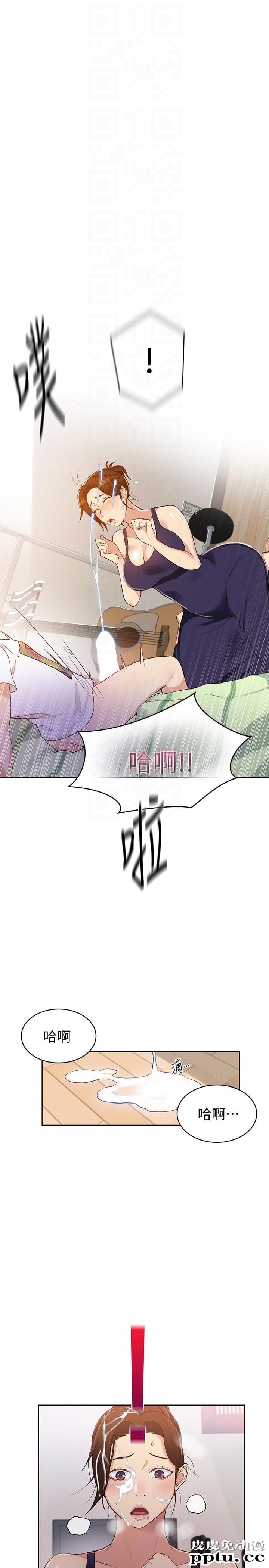 秘密教学 第3话-不能跟别人说喔