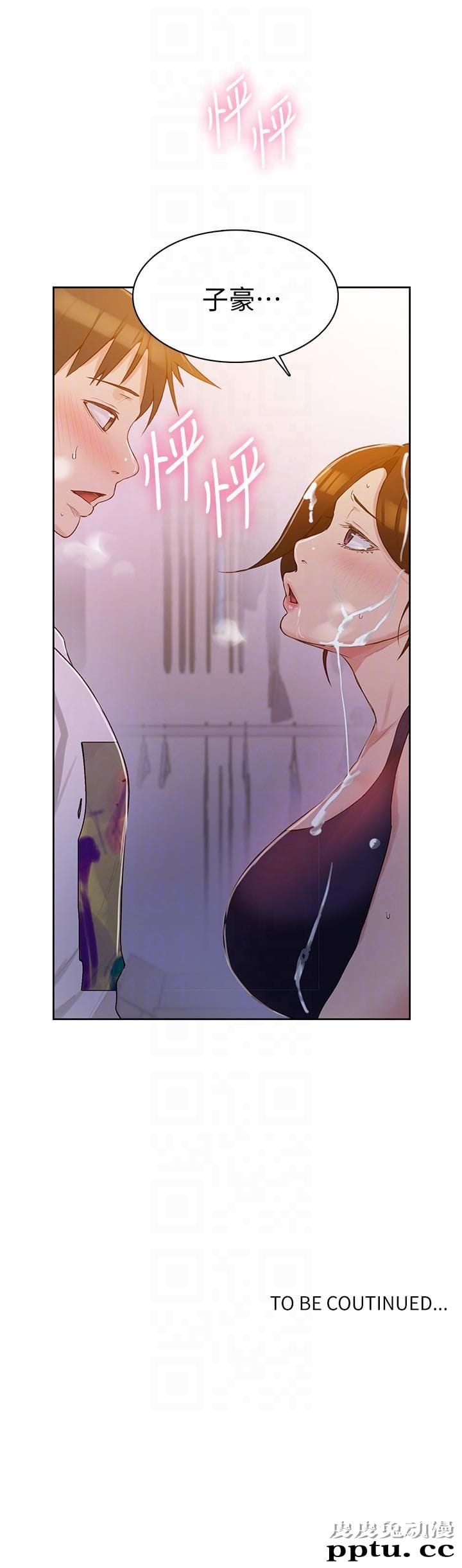 秘密教学 第3话-不能跟别人说喔