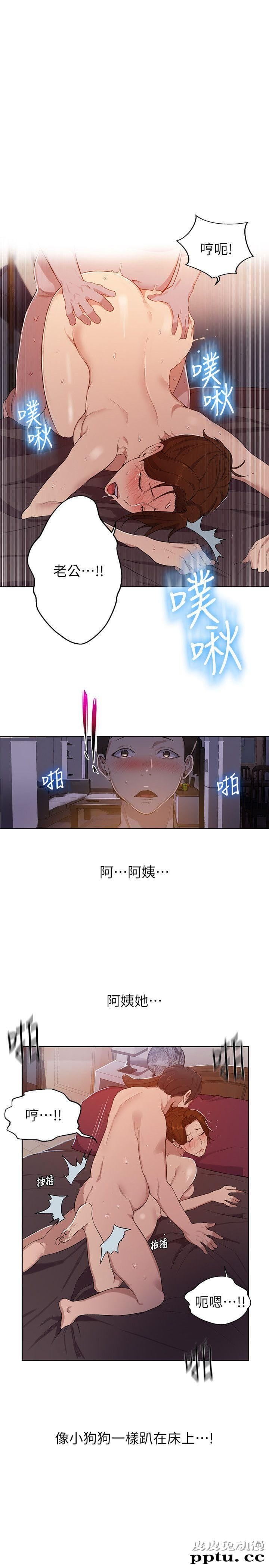 秘密教学 第2话-你要&hellip;学学看吗?
