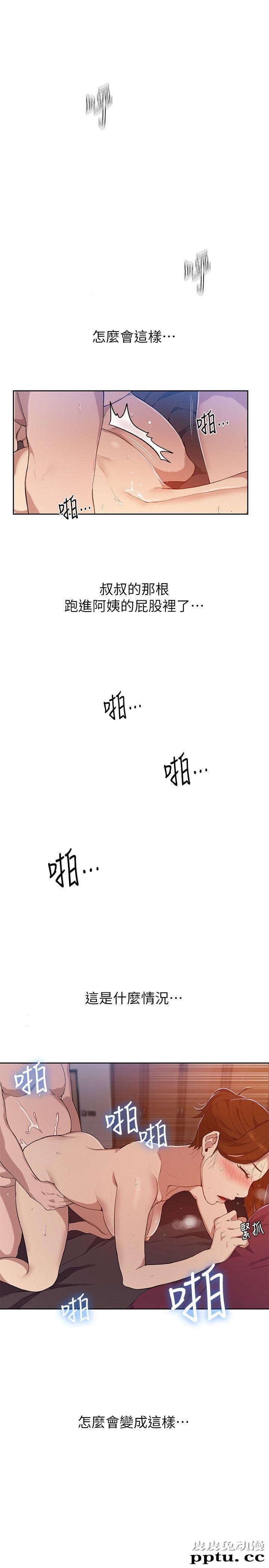 秘密教学 第2话-你要&hellip;学学看吗?