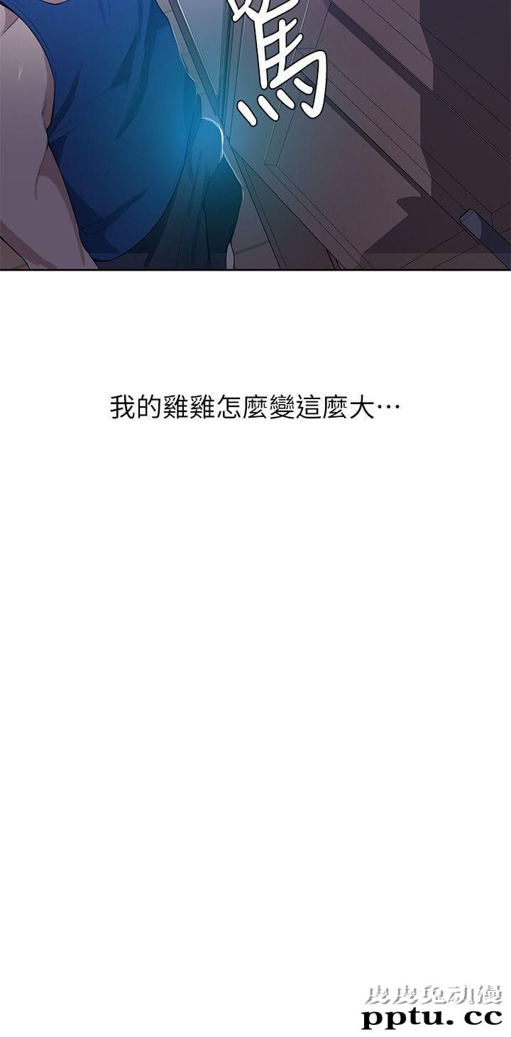 秘密教学 第2话-你要&hellip;学学看吗?