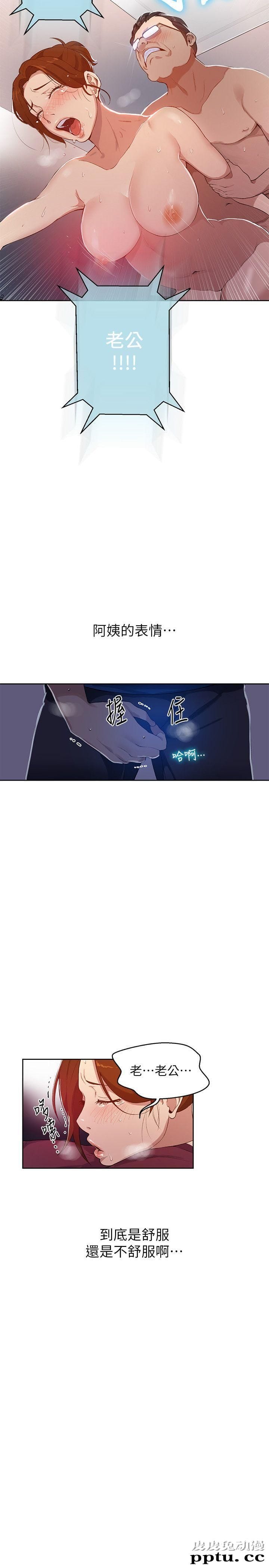 秘密教学 第2话-你要&hellip;学学看吗?