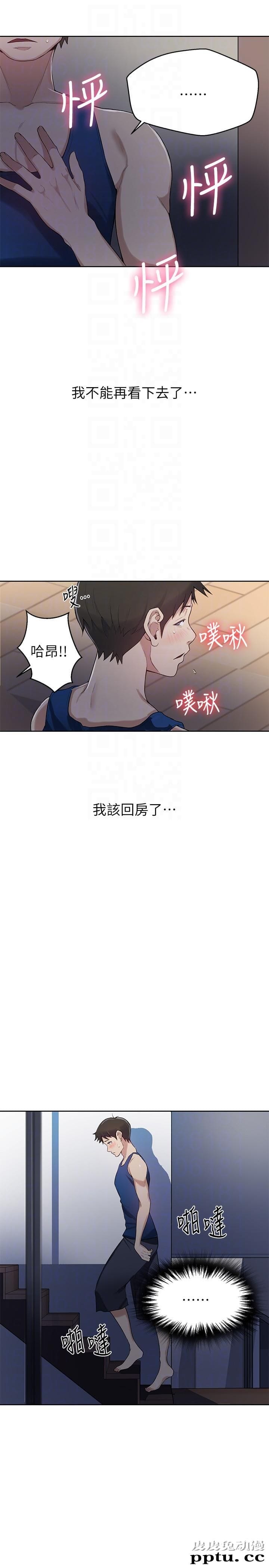 秘密教学 第2话-你要&hellip;学学看吗?