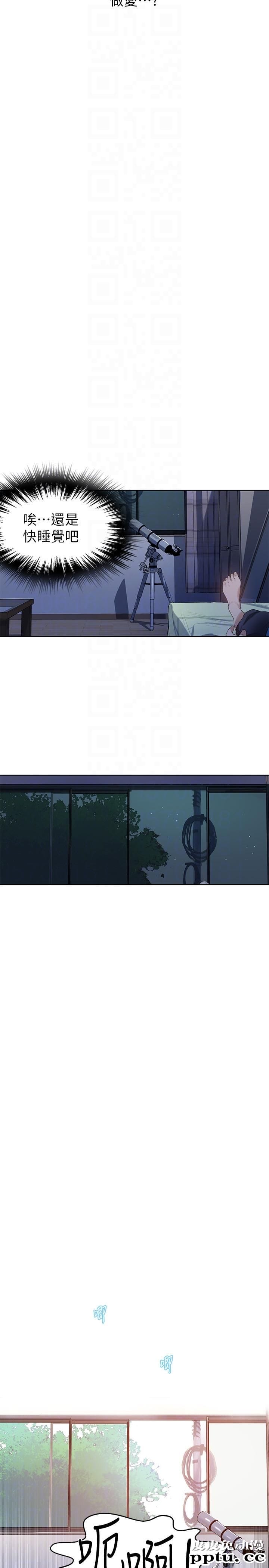 秘密教学 第2话-你要&hellip;学学看吗?