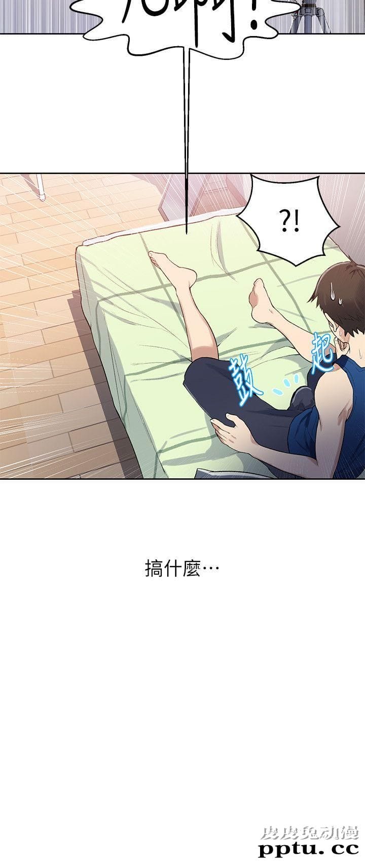 秘密教学 第2话-你要&hellip;学学看吗?