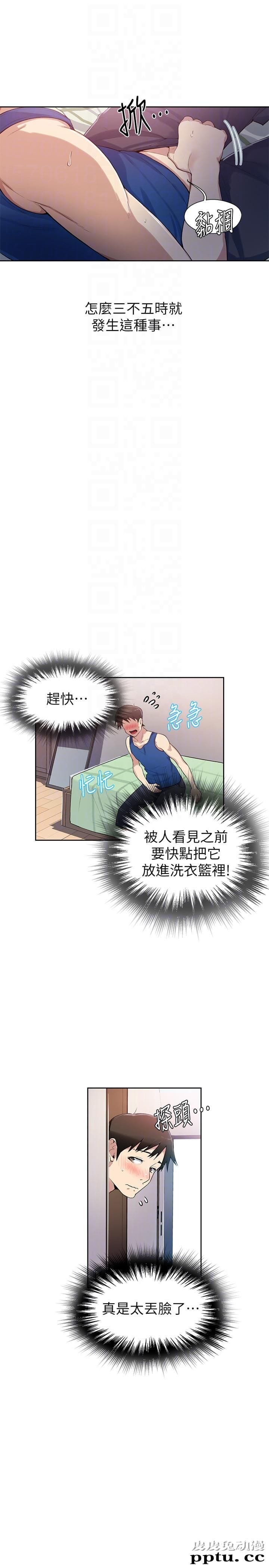 秘密教学 第2话-你要&hellip;学学看吗?