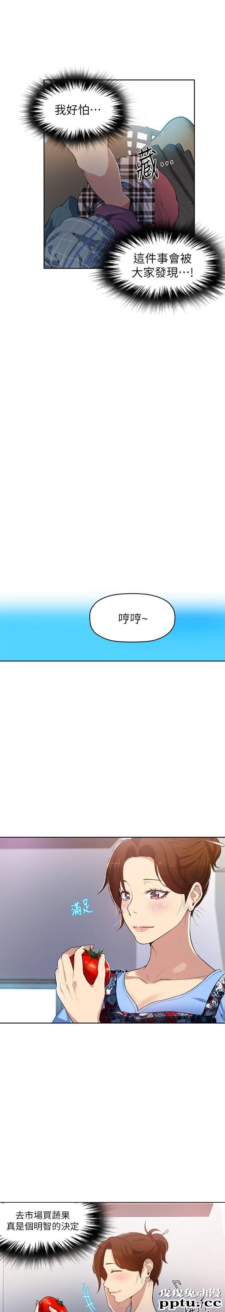 秘密教学 第2话-你要&hellip;学学看吗?