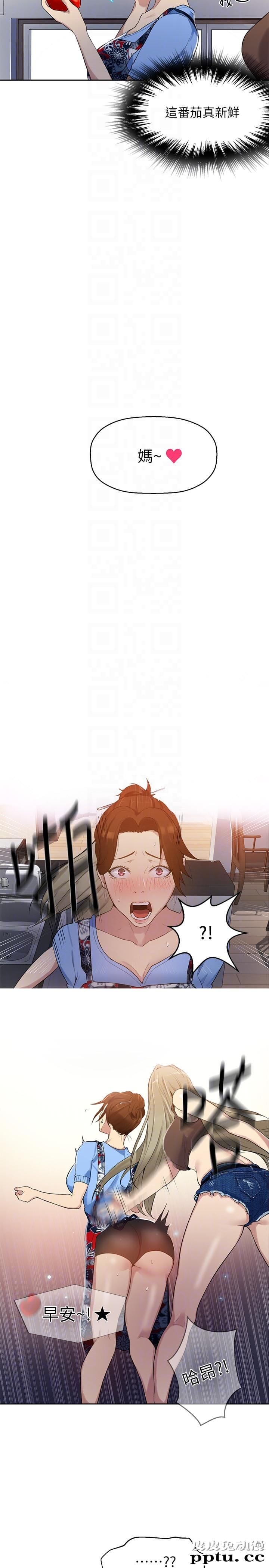 秘密教学 第2话-你要&hellip;学学看吗?