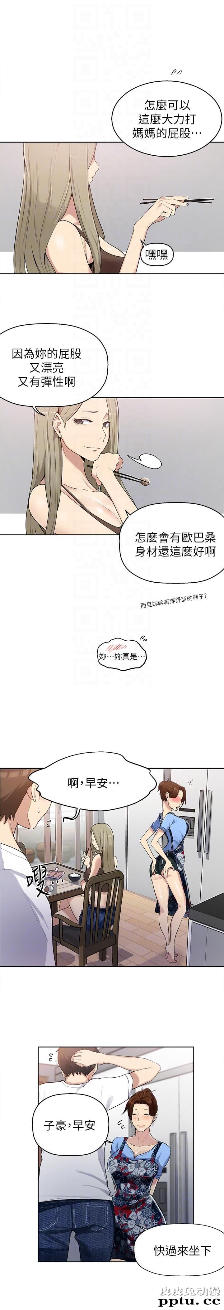 秘密教学 第2话-你要&hellip;学学看吗?