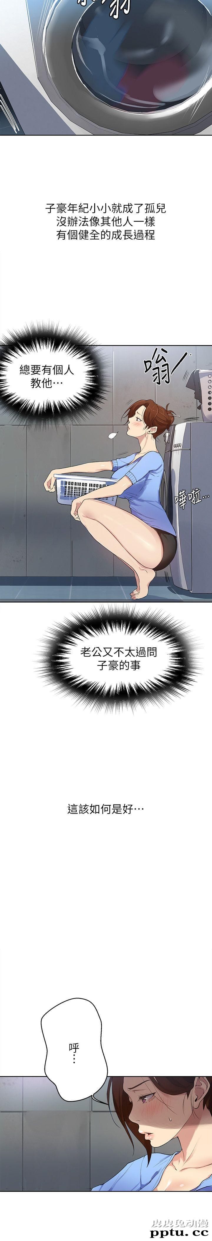 秘密教学 第2话-你要&hellip;学学看吗?