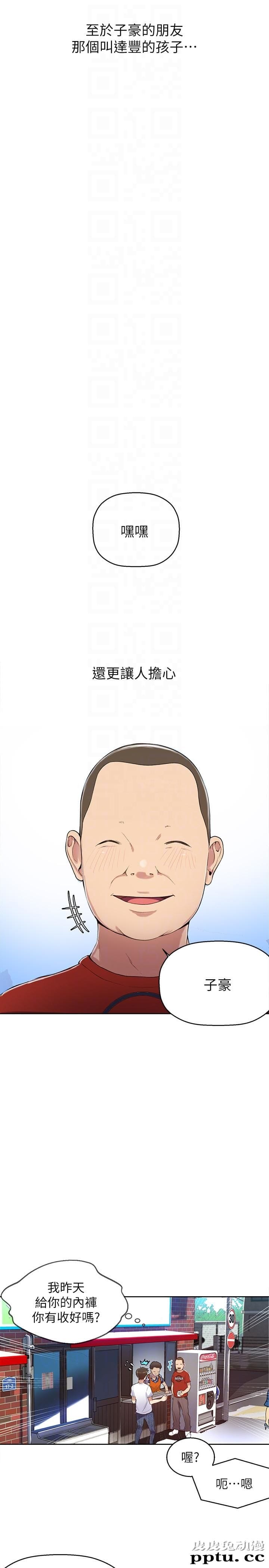 秘密教学 第2话-你要&hellip;学学看吗?