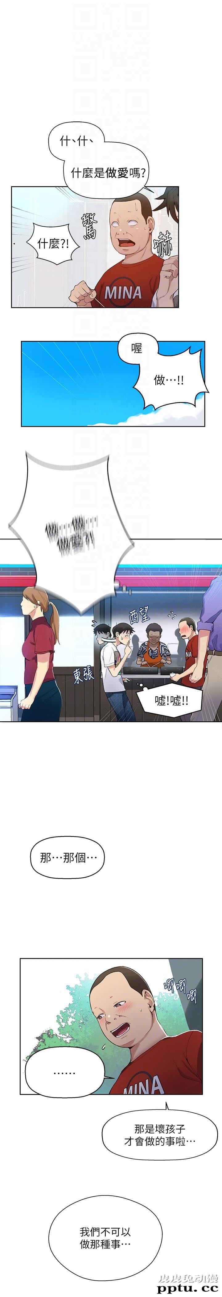 秘密教学 第2话-你要&hellip;学学看吗?