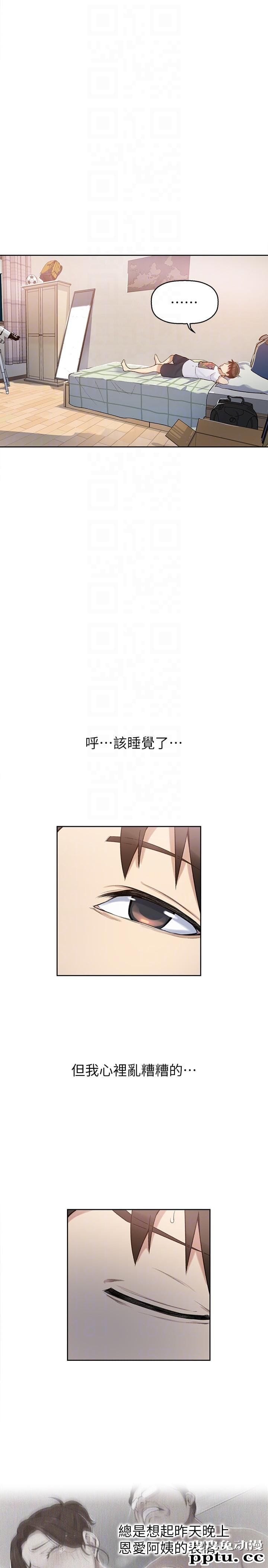 秘密教学 第2话-你要&hellip;学学看吗?