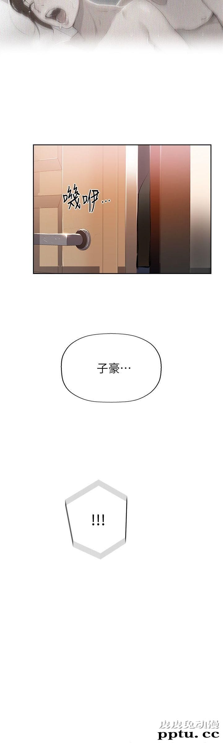 秘密教学 第2话-你要&hellip;学学看吗?