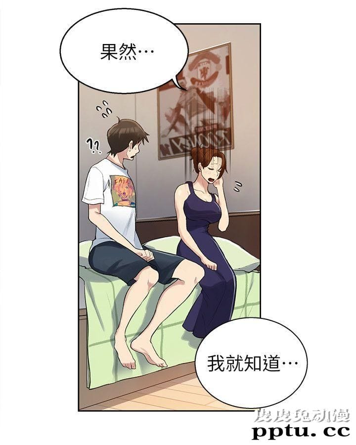 秘密教学 第2话-你要&hellip;学学看吗?