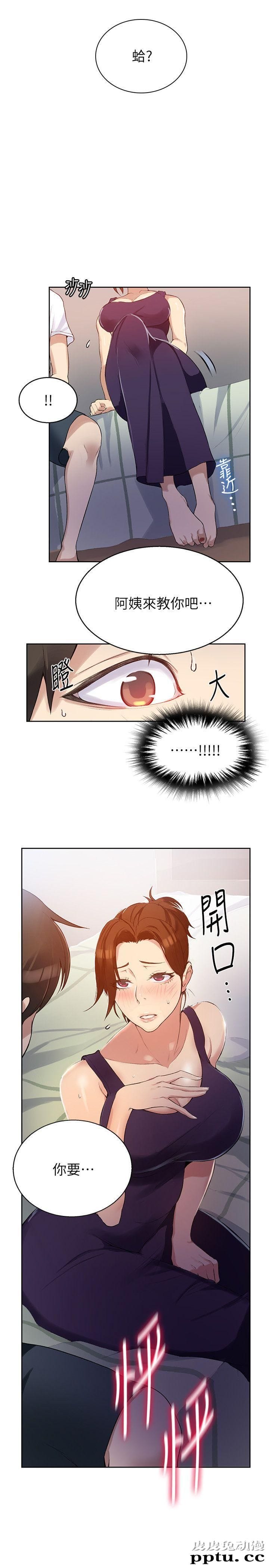 秘密教学 第2话-你要&hellip;学学看吗?