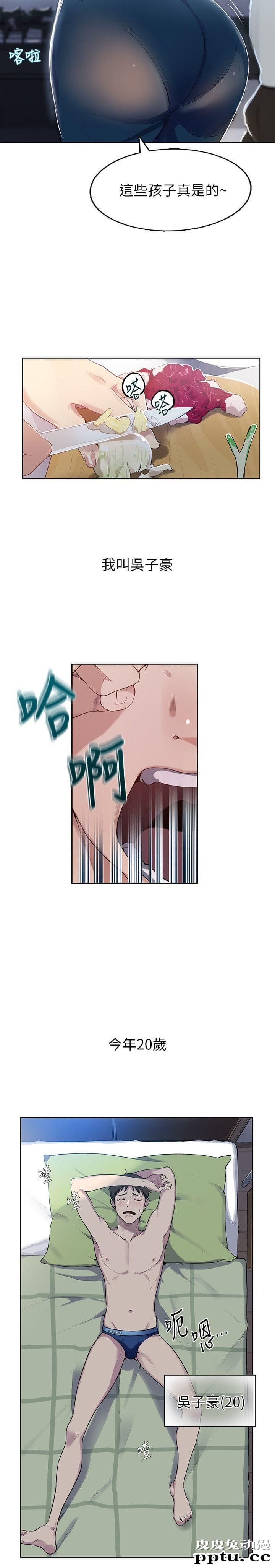 秘密教学 第1话-门缝传出呻吟声