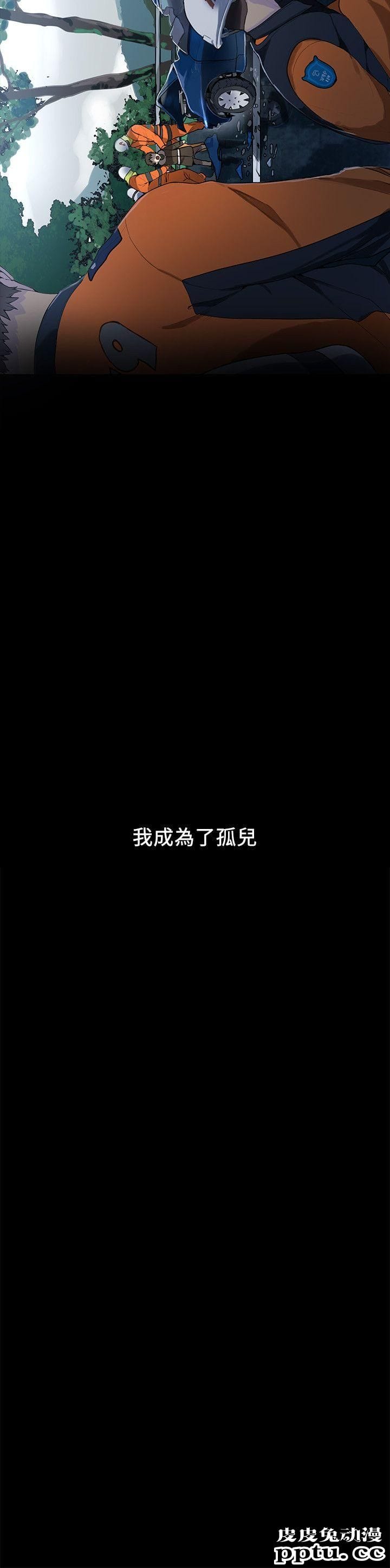 秘密教学 第1话-门缝传出呻吟声