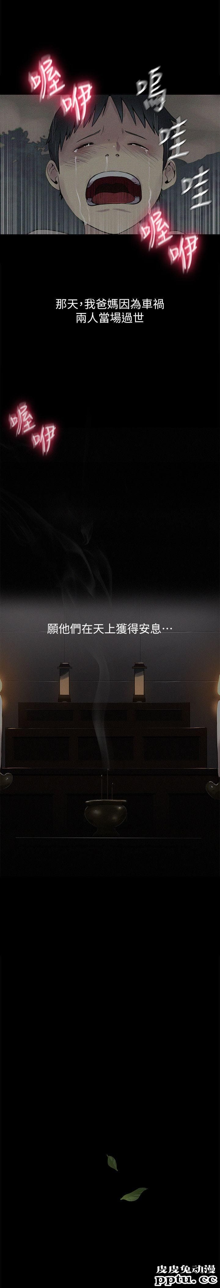 秘密教学 第1话-门缝传出呻吟声