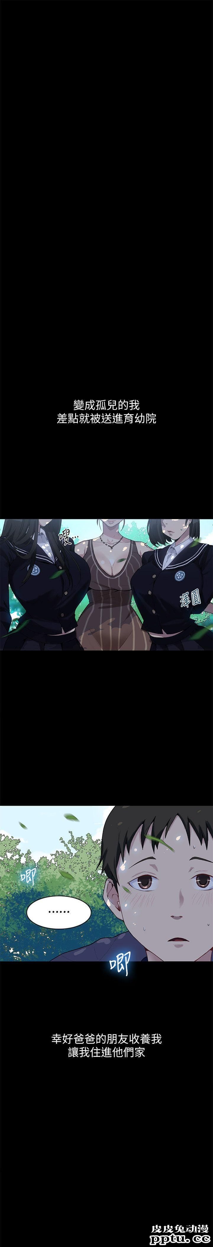 秘密教学 第1话-门缝传出呻吟声