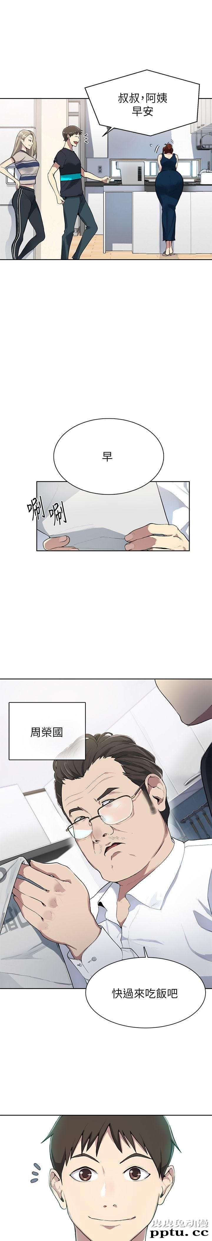 秘密教学 第1话-门缝传出呻吟声