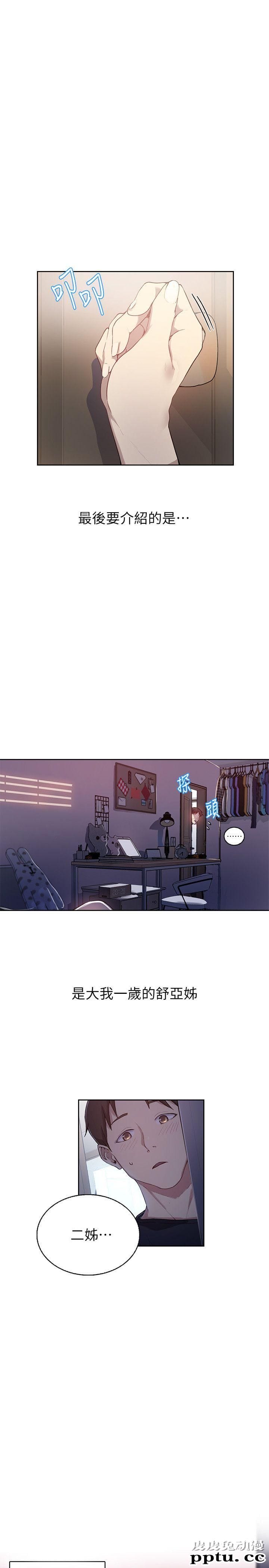 秘密教学 第1话-门缝传出呻吟声