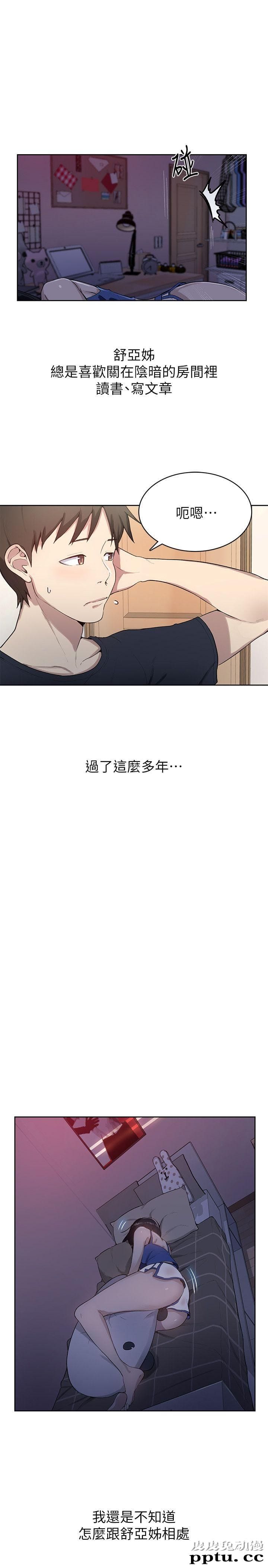 秘密教学 第1话-门缝传出呻吟声